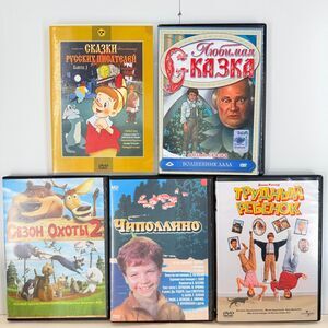 Russian Kids DVD Lot Chipollino Open Season 2 Fairy Tales Difficult Child